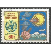 Монголия. 100 лет Всемирной метеослужбе. 1973г. Mi#773.
