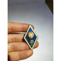 Ромб об окончании Ветеринарного ВУЗа РБ.