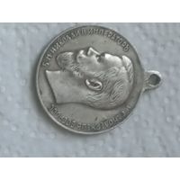 Медаль за усердие