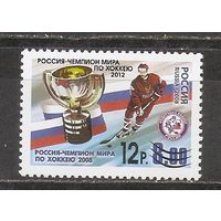 ФФ2 Россия 2012 Хоккей