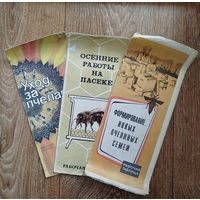 Буклеты в помощь пчеловоду.