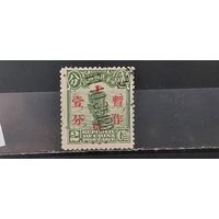 РАСПРОДАЖА КИТАЙ 1933г. Империя. НАДП. Полная серия. Гаш.