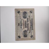 5000 рублей 1918 г россия