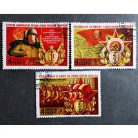 Марки СССР 1978 год 60 лет Вооруженным силам