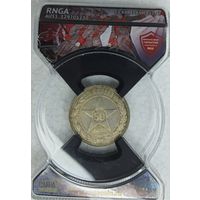 50 копеек 1922 АГ редкая, состояние aUNC, яркий штемпельный блеск. Более 40 лотов с 1 рубля