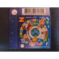 Марка РБ 1427. Удачи в посткроссинге