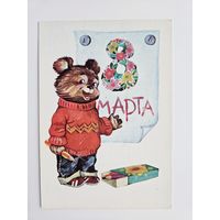 Ожегова 1985 8 марта
