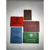 Документы на участника ВОВ.