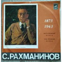 Святослав Рихтер - С.Рахманинов. Шесть Прелюдий Из Соч. 23 / Семь Прелюдий Из Соч. 32