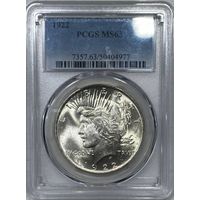 Доллар Мирный 1922 США MS 63 PCGS. Очень яркая! Крупное серебро