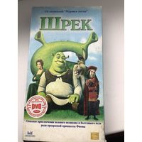 Шрек
