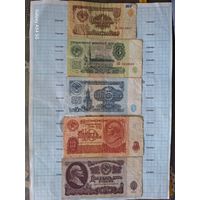 Лот банкнот СССР