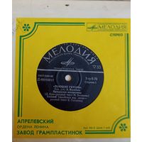 Виниловые пластинки СССР