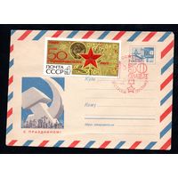 Художественный маркированный конверт СССР со спецгашением N 4684 (03.06.1967) АВИА  С праздником!