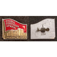 Слава Советской армии