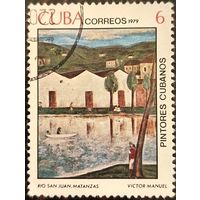 Куба 1979. Живопись. Victor Manuel. Rio San Juan Matanzas. Марка из серии