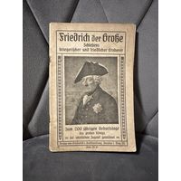 Старинная книга. Европа много Лотов с рубля