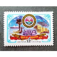 Марка СССР 1981 год 60 лет Абхазской АССР
