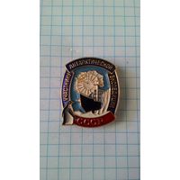 СССР. Участнику антарктической экспедиции. ЛМД.