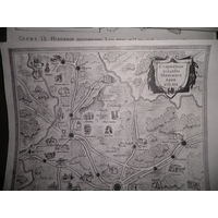 Карты(41,5х29,5 см.)Старинные усадьбы Минского края 17-19 века и наступательной Нарочанской операции группы генерала Балуева март месяц 1916 г.ПМВ.(Лот 05)С рубля.