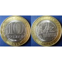 РФ. 10 рублей 2022. Городец. UNC