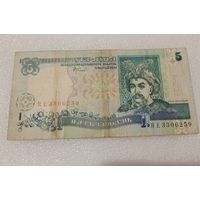 5 гривен гривень Украина, 2001 год. Серия ЙЕ