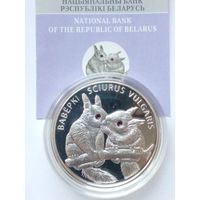 20 рублей 2009 г.Вавёрки.Серебро 999 2 кристала Swarovski.