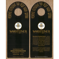 Этикетка разливного пива Warsteiner Лидский ПЗ