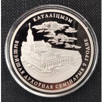 Католицизм, 10 рублей, 2021 год. Ag 925