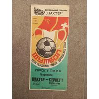 Шахтер - Серветт 1983