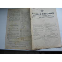 1936 г. Школа . Польша .Журнал министерства религий и общественного просвещения . Вильно