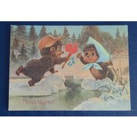 В.Зарубин Поздравляю! чистая СССР*