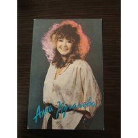 Календарик,артисты,Пугачева,1989