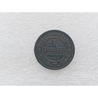 1 копейка 1902