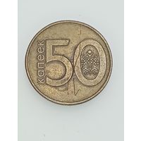 Беларусь 50 копеек 2009 года . Брак .