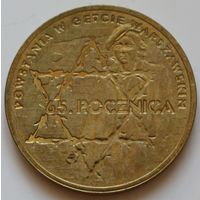 Польша 2 злотых 2008 год "65 лет восстанию в Варшавском гетто"