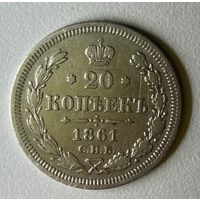 20 копеек 1861 года с.п.б.  в шикарном состоянии! Серебро! с рубля!