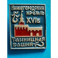 Нижегородский Кремль.
