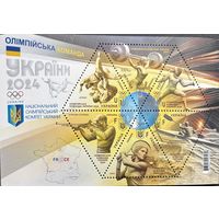 Украина 2024 Спорт. Национальный Олимпийский комитет Украины. Летние Олимпийские игры. Блок.