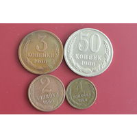 СССР 1966 с 1 руб