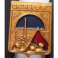 Октябрь 1917. Бе-30