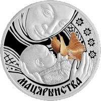 20 рублей 2011 Республика Беларусь Материнство пруф сертификат