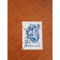 1988 СССР Загорский 6091 фауна (3-10)