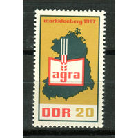 ГДР - 1967г. - Сельскохозяйственная выставка - 1 марка - полная серия, MNH с незначительным повреждением клея [Mi 1292]. #O-Se-Z-1-33