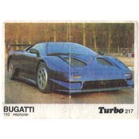 Турбо #217