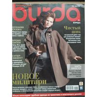 Журнал Бурда