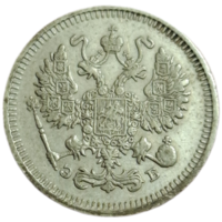 10 копеек 1909