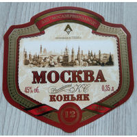 Этикетка.коньяк.Россия.0106