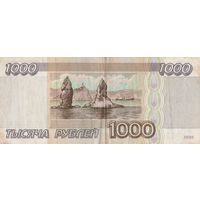 1000 рублей. 1995 года. АЭ
