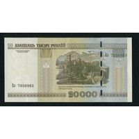 20000 рублей 2000 года, серия Ел 7050983 (UNC)